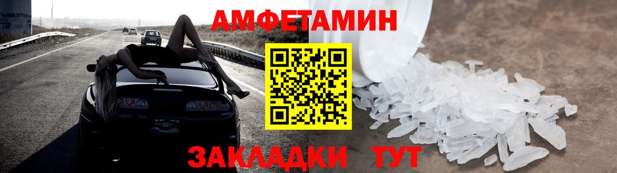 АМФ  Амфетамин  Вход с VPN  Сызрань  АМФЕТАМИН VHQ 