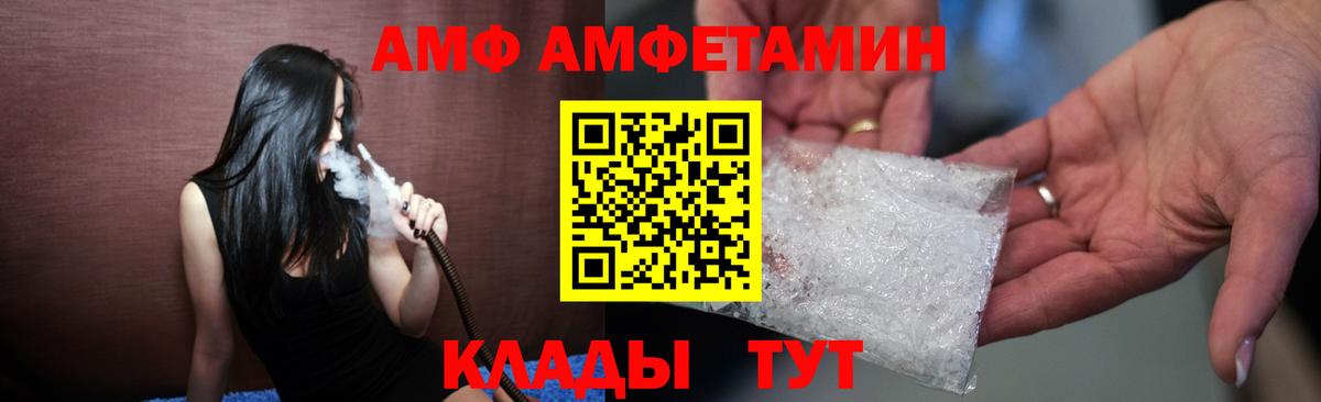 АМФ 98% Сызрань