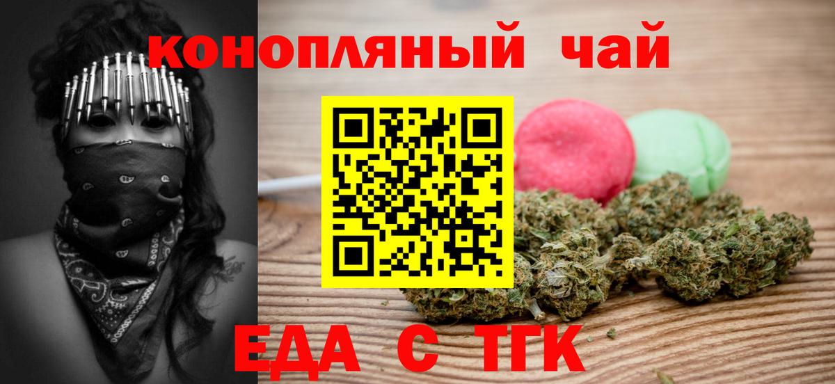 Сызрань  Cannafood конопля  Вход с VPN 