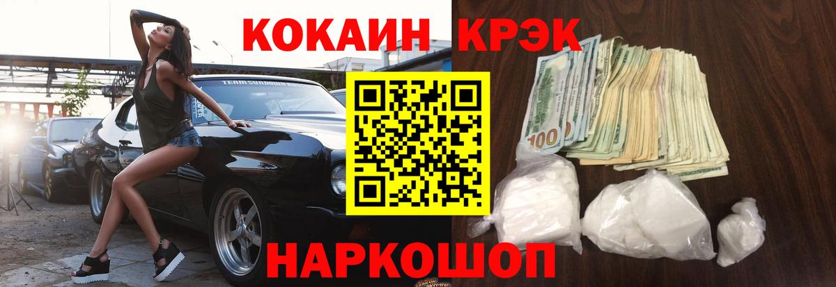 КОКАИН 98% Сызрань