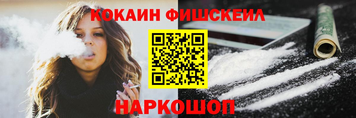 COCAIN Эквадор  Cocaine VHQ  Сызрань  Кокаин  Вход с VPN 