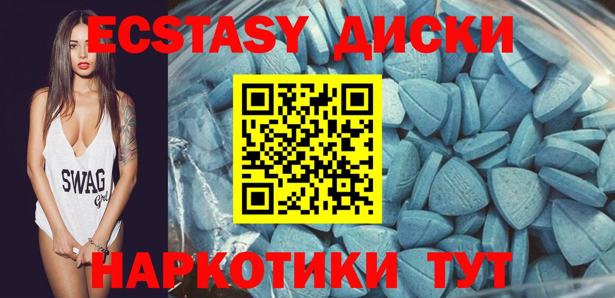 Сызрань  Ecstasy 300 mg  Ecstasy  Ecstasy бентли  Вход с VPN 