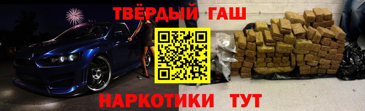 Гашиш хэш Сызрань