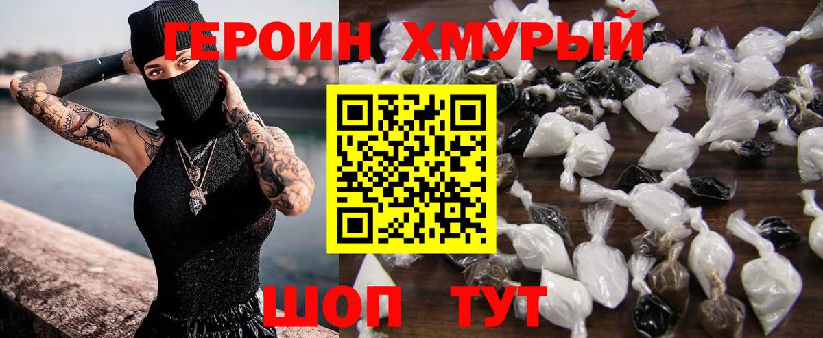 ГЕРОИН  Вход с VPN  Сызрань  ГЕРОИН белый 