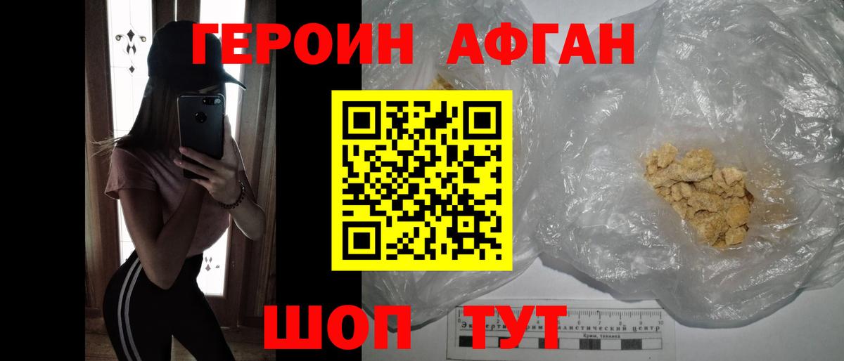 ГЕРОИН белый Сызрань