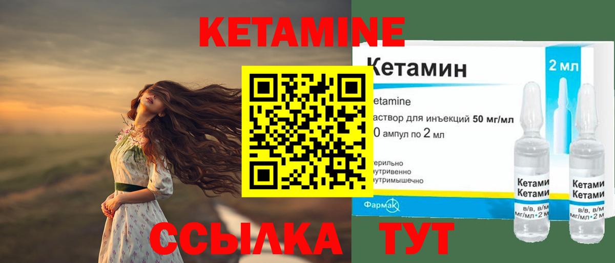 Кетамин ketamine  Вход с VPN  Сызрань  Кетамин VHQ 