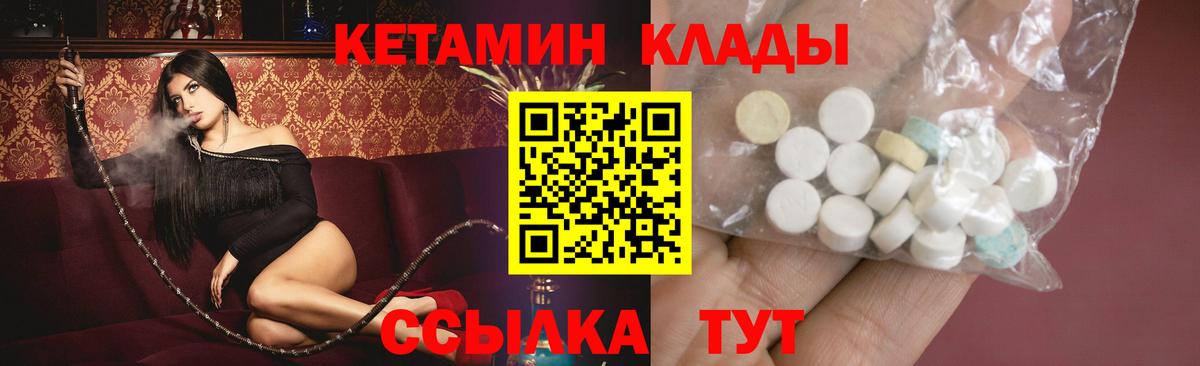 Кетамин VHQ Сызрань