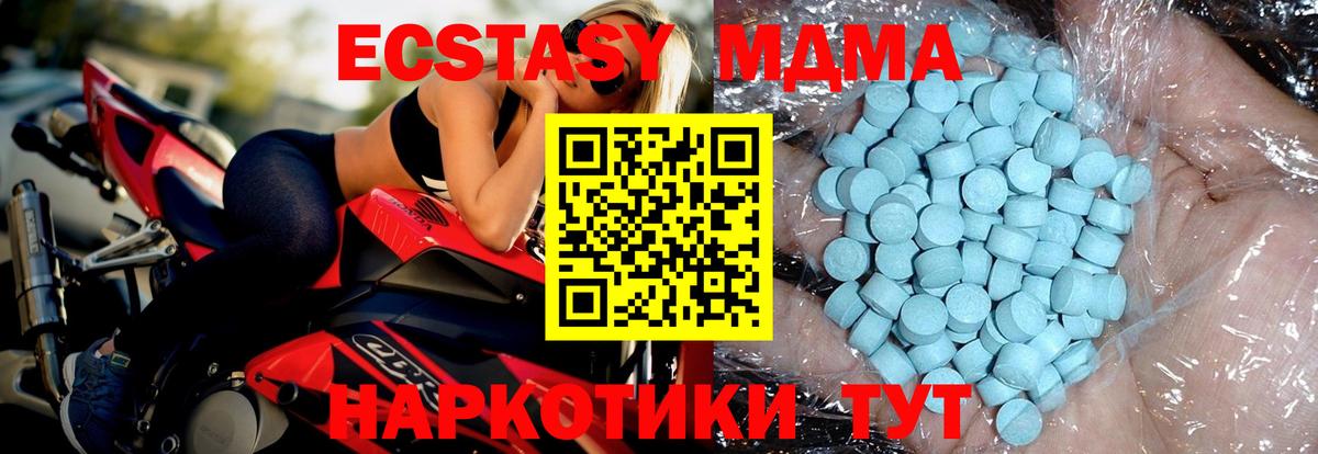 MDMA crystal Сызрань