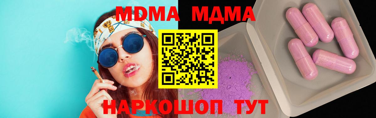 Сызрань  MDMA VHQ  Вход с VPN 