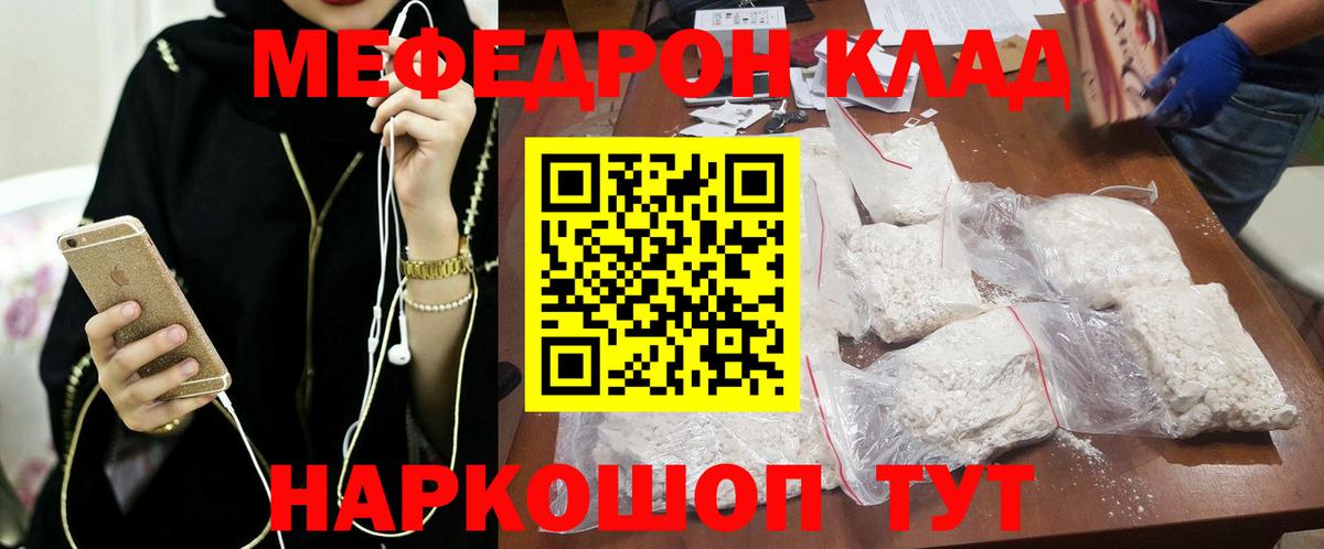 Мефедрон мука Сызрань