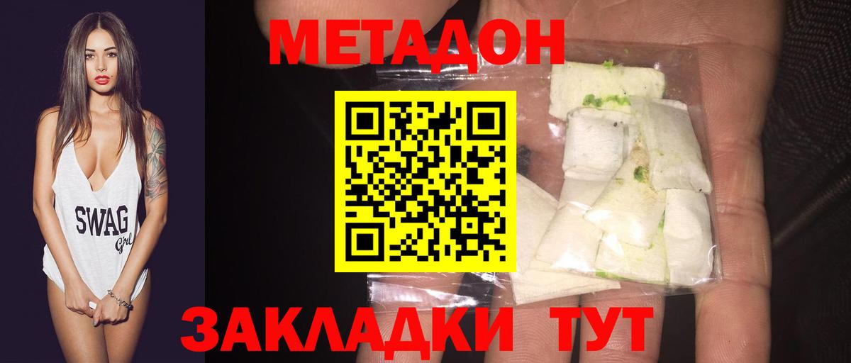 hydra ССЫЛКА  Вход с VPN  Метадон белоснежный  Сызрань  Метадон VHQ 