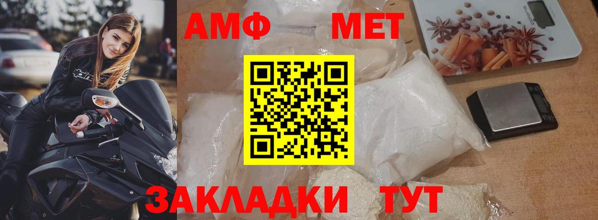 МЕТАМФЕТАМИН мет Сызрань