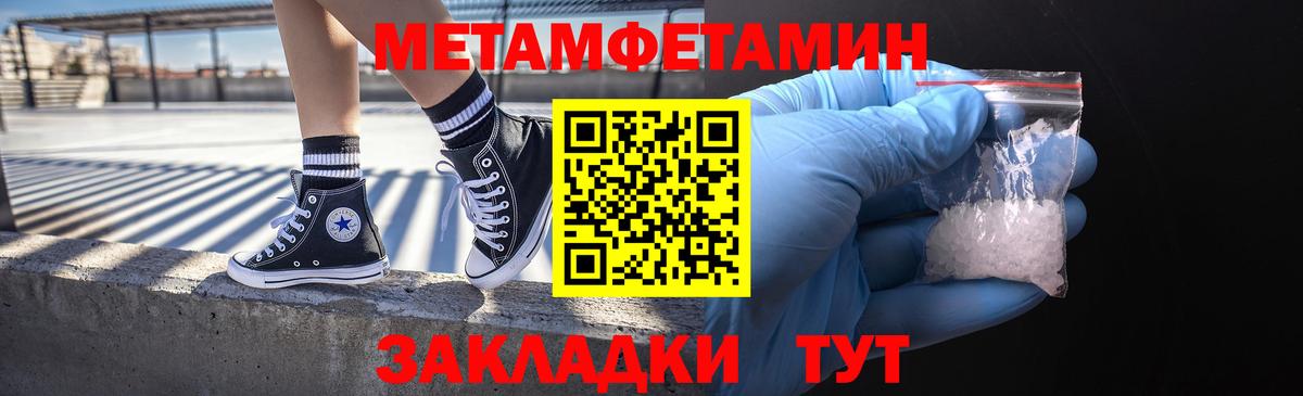 Метамфетамин пудра  Первитин  Сызрань  Вход с VPN 