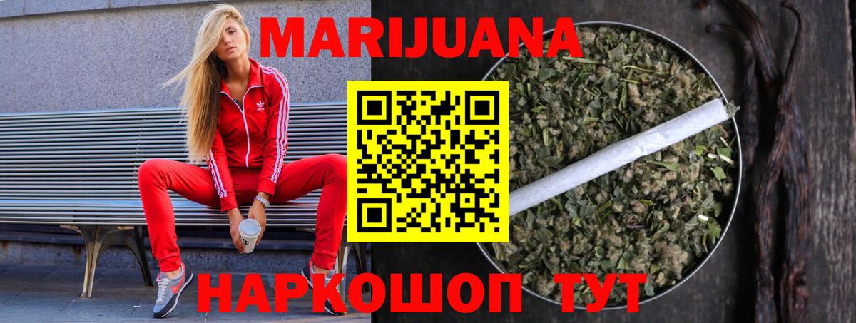 Шишки марихуана Ganja Сызрань