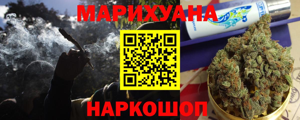 Конопля Bruce Banner  Вход с VPN  Канабис ГИДРОПОН  Сызрань 